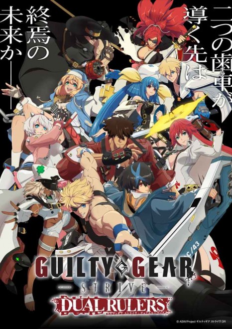 GUILTY GEAR STRIVE